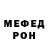 Меф мяу мяу VHQ Anthony Arruda