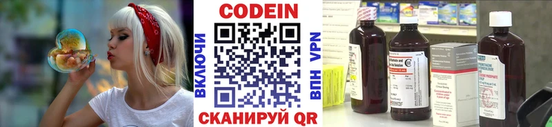 MEGA сайт  это наркотические препараты  Кодеин Purple Drank  цены наркотик  Давлеканово 