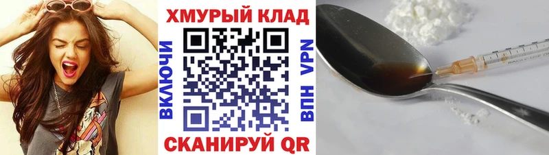 хочу   Давлеканово  МЕГА маркетплейс  Героин хмурый 
