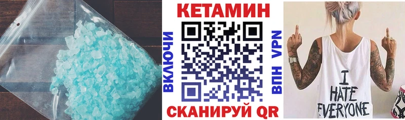 Кетамин ketamine Давлеканово