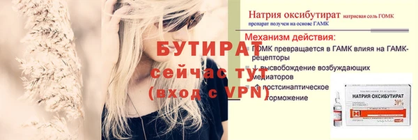 бутират Горняк