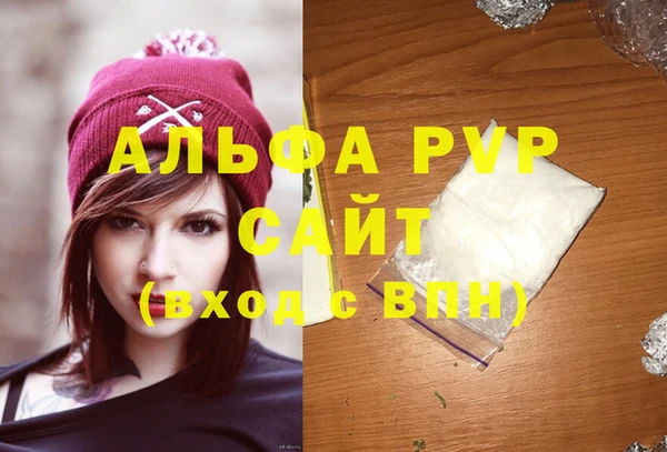 альфа пвп Елабуга
