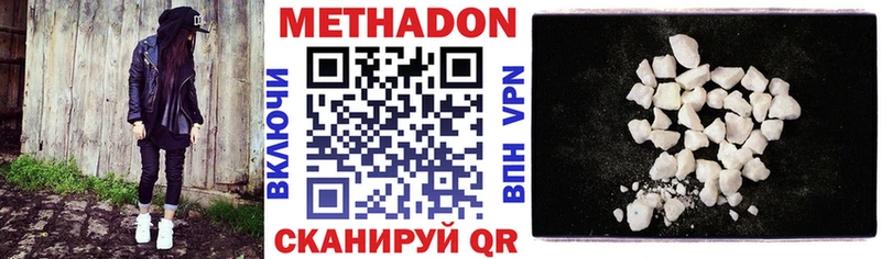 купить наркоту  Давлеканово  МЕТАДОН белоснежный 