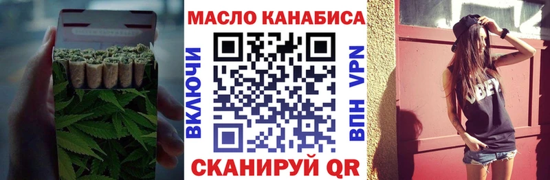 ТГК гашишное масло Давлеканово